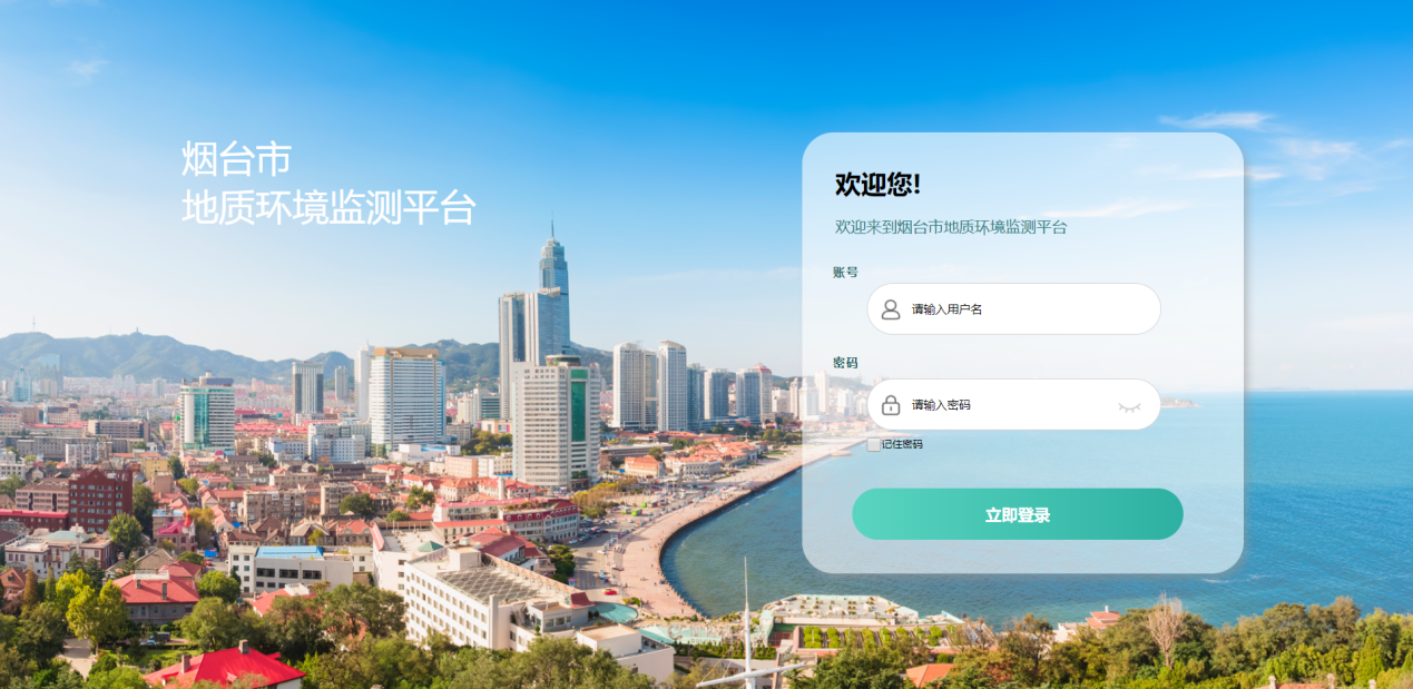 數字化改革，開辟地質環境監測新范式